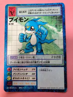 Veemon St-112 2000 Digimon Card Japanese JP BANDAI F/S - Image 3