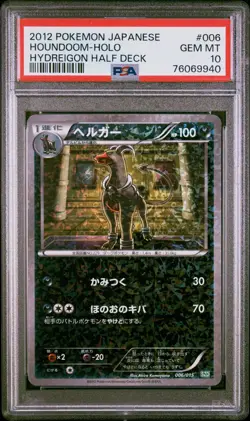 Pokemon PSA 10 Houndoom 006/015 SZD Holo Hydreigon Half Deck Japanese - Image 1