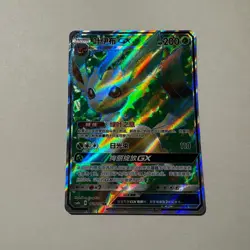 [US SELLER] Pokemon S-Chinese Leafon GX SR CSM1bC 161 Full Art Sun & Moon - Image 2