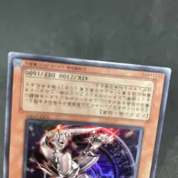 yugioh Horus the Black Flame Dragon LV6 SOD- JP007 super japnese - Image 4