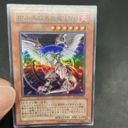 yugioh Horus the Black Flame Dragon LV6 SOD- JP007 super japnese - Image 5