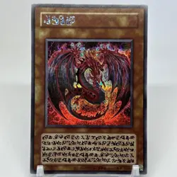 Yugioh Uria, Lord of Searing Flames Secret Japanese Limited Pack GX Slifer Red - Image 1