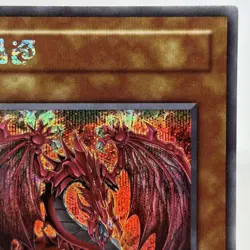 Yugioh Uria, Lord of Searing Flames Secret Japanese Limited Pack GX Slifer Red - Image 4