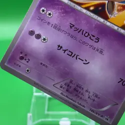 Latios TCG Promo Pokemon Card Game Japanese Japan Nintendo Anime F/S d - Image 3