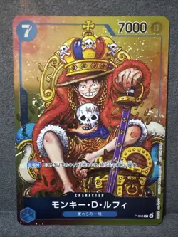 Monkey D Luffy P-043 Promo 2023 Weekly Shonen Jump ONE PIECE Card Game Japanese - Image 1