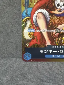 Monkey D Luffy P-043 Promo 2023 Weekly Shonen Jump ONE PIECE Card Game Japanese - Image 4