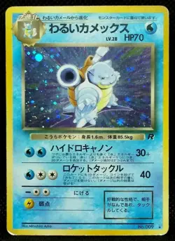 Dark Blastoise Pokemon Card Holo No.009 From Japanese Nintendo Very Rare F/S - Image 1
