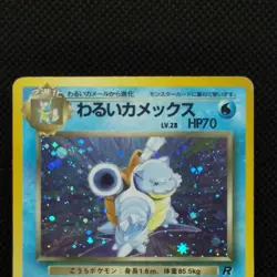 Dark Blastoise Pokemon Card Holo No.009 From Japanese Nintendo Very Rare F/S - Image 3