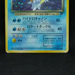 Dark Blastoise Pokemon Card Holo No.009 From Japanese Nintendo Very Rare F/S - Image 4