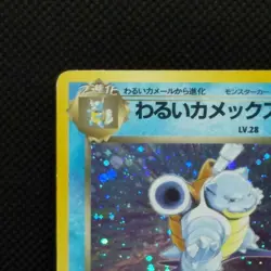 Dark Blastoise Pokemon Card Holo No.009 From Japanese Nintendo Very Rare F/S - Image 5