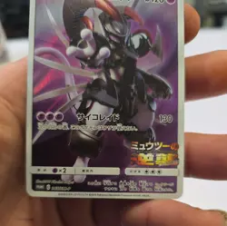 Armoured Mewtwo Promo Holo Card Rare 365/Sm-p Japanese mint! pokemon card - Image 4