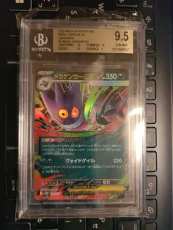 BGS 9.5 Mega Gengar EX 003/021 Pokemon Card Japanese Starter Set Gengar EX PSA - Image 1