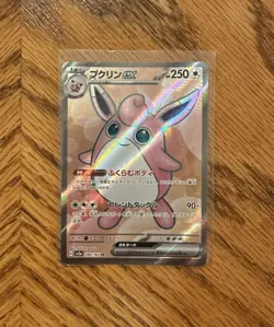 Wigglytuff ex 189/165 SR SV2a Pokemon 151 Japanese Pokemon TCG Card NM - Image 1