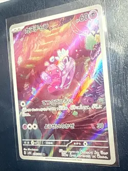 Tinkatink 076/071 AR SV2D Clay Burst Japanese Pokemon Card TCG - Image 2