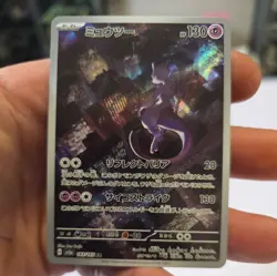 Mewtwo 183/165 MINT/NM Pokemon 151 Cards Japanese AR Full Art Rare Holo - Image 2
