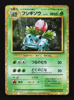 Ivysaur Holo 002/032 CLF Classic Collection Japanese Pokemon Card TCG - Image 1