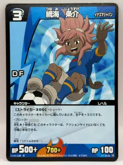 Tsunami Jyosuke Inazuma Eleven Card Trading Card Game Level 5 Made in Japan DF 2 - Image 1