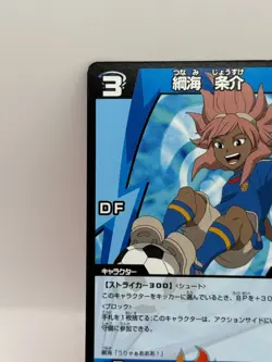 Tsunami Jyosuke Inazuma Eleven Card Trading Card Game Level 5 Made in Japan DF 2 - Image 3