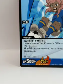 Tsunami Jyosuke Inazuma Eleven Card Trading Card Game Level 5 Made in Japan DF 2 - Image 4