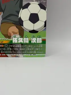 Sakuma Jiro Inazuma Eleven Card Trading Card Game Level 5 Made in Japan FW - Image 5