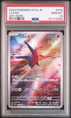 2024 POKEMON JPN SV7A-PARADISE DRAGONA ART RARE #070 LATIOS PSA 10 - Image 1