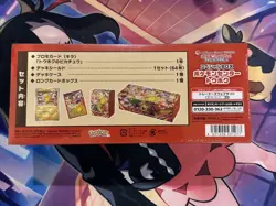 2025 Pokemon Japanese Pokemon Center Tohoku Pikachu Box [US Seller] - Image 2
