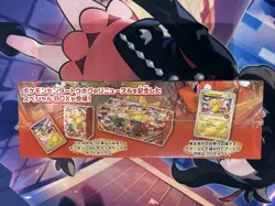 2025 Pokemon Japanese Pokemon Center Tohoku Pikachu Box [US Seller] - Image 3