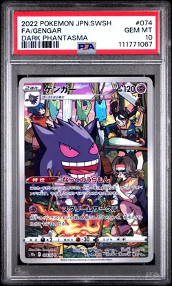 2022 POKEMON JPN SWORD & SHIELD DARK PHANTASMA #074 FULL ART/GENGAR PSA 10 - Image 1