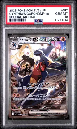 2025 POKEMON JPN SV9A-HEAT WAVE ARENA #087 CYNTHIA'S GARCHOMP EX PSA 10 - Image 1