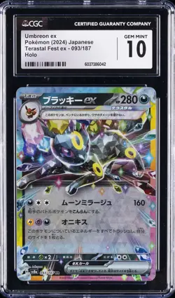 2024 POKEMON JPN TERASTAL FEST EX - HOLO #093/187 UMBREON EX CGC 10 GEM MINT - Image 1