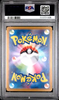 2025 POKEMON JAPANESE SV-P PROMO BATTLE PARTNERS BOX #232 IONO'S WATTREL PSA 10 - Image 2