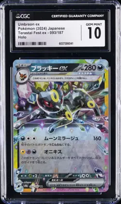 2024 POKEMON JPN TERASTAL FEST EX - HOLO #093/187 UMBREON EX CGC 10 GEM MINT - Image 1