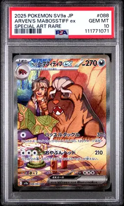 2025 POKEMON JPN SV9A-HEAT WAVE ARENA #088 ARVEN'S MABOSSTIFF EX PSA 10 - Image 1