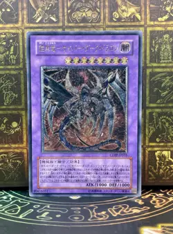YuGiOh Cyberdark Dragon CDIP-JP035 Ultimate Rare Japanese LP - Image 1