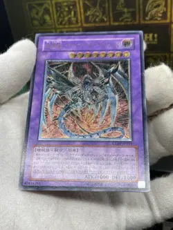 YuGiOh Cyberdark Dragon CDIP-JP035 Ultimate Rare Japanese LP - Image 3