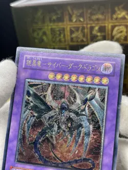 YuGiOh Cyberdark Dragon CDIP-JP035 Ultimate Rare Japanese LP - Image 4