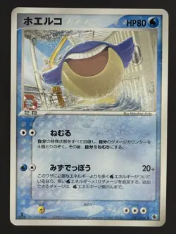 Wailmer 021/055 ADV Expansion Pack Japanese Pokemon Card First ED - Image 1