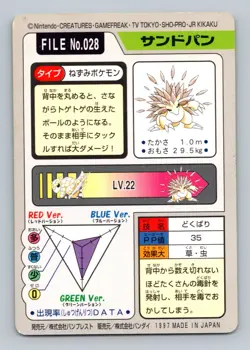 Pokemon Card Japanese - Sandslash No. 028 - Bandai Carddass - Image 2