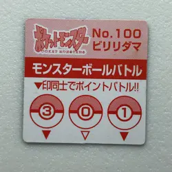 Voltorb Pokemon Mini Flake Card Made in japan Pocket monster Nintendo F/S - Image 3