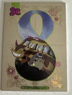 MY NEIGHBOR TOTORO SE MH02-SE07 Hayao Miyazaki Studio Ghibli Museum Anime Card - Image 1