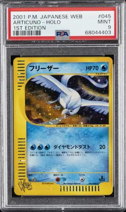 2001 POKEMON JPN WEB 1ST ED #045 ARTICUNO-HOLO PSA 9 - Image 1