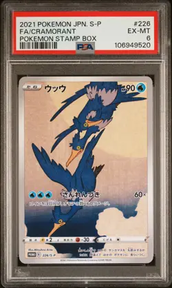 2021 POKEMON JAPANESE S PROMO POKEMON STAMP BOX #226 FULL ART/CRAMORANT PSA 6 - Image 1