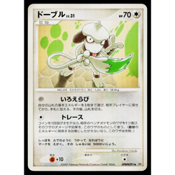SMEARGLE DPBP#291 SHINING DARKNESS JAPANESE POKEMON TCG - Image 1