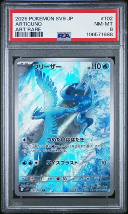 2025 POKEMON JPN SV9-BATTLE PARTNERS ART RARE #102 ARTICUNO PSA 8 - Image 1