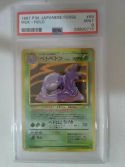 PSA 9 MINT MUK Holo Fossil Unlimited #13 Pokemon 1999 - Image 1