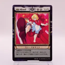 Baby Bonnie Hood Darkstalkers Capcom Action Card Game Japanese TCG 164 C74 - Image 1