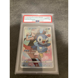 PSA 10 Piplup 052/232 Dream League Sun & moon Pokemon Card from Japanese - Image 1