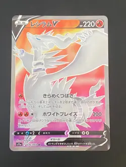 JAPANESE POKEMON RESHIRAM V 076/068 SR S11A INCANDESCENT ARCANA -NM - Image 1