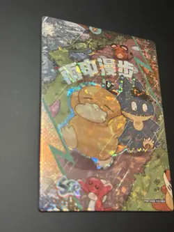 🔥Pokemon Baby Eif 3.0 Psyduck & Munchlax PM-SSR NO.004, EIF Baby🔥 - Image 2