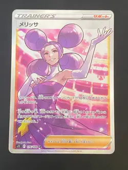 JAPANESE POKEMON FANTINA 116/100 SR ULTRA RARE S11 LOST ABYSS - NM/M - Image 1